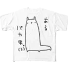 うさやのあるパカ男。(3) フルグラフィックTシャツ