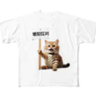 ColorfulCraft_Dの増税反対猫 フルグラフィックTシャツ