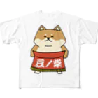 村咲くうの前頭筆頭の豆ノ柴 All-Over Print T-Shirt