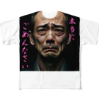 yuki_dratripの謝罪さん All-Over Print T-Shirt