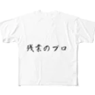 夜のねこの残業のプロ All-Over Print T-Shirt