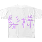 Shogoの頭皮の薄い方用(ネタ) フルグラフィックTシャツ