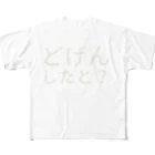 BONBONのどげんしたと？ All-Over Print T-Shirt