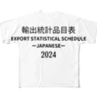 GreenCrane(グリーンクレーン出版)の[JAPANESE]輸出統計品目表(EXPORT STATISTICAL SCHEDULE) 2024 Box Big Logo ビッグロゴ T-Shirts Tシャツ 背面には日本語の部•類の目次 フルグラフィックTシャツ