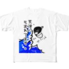 Simizimi_sizimiのしみじみしじみの荒波にもまれてます。 All-Over Print T-Shirt