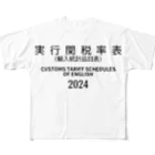 GreenCrane(グリーンクレーン出版)の[ENGLISH]実行関税率表(輸入統計品目表)(CUSTOMS TARIFF SCHEDULES) 2024 Box Big Logo ビックロゴ T-Shirts Tシャツ 背面には英語の部•類の目次 All-Over Print T-Shirt