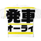 coppepan_brothersの発車オーライ！ フルグラフィックTシャツ