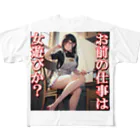 まこの病み嫁　浮気 フルグラフィックTシャツ