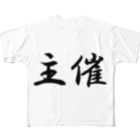 篠崎ジェームズの主催 フルグラフィックTシャツ
