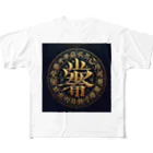 Spiritual light☆の文字風アート　創作文字　龍体文字　ドラゴン All-Over Print T-Shirt