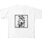 生意気ベイビーの赤ちゃんの気持ち All-Over Print T-Shirt