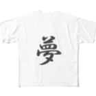 tanupondesuyoの外国人に人気の漢字入りグッズ（おみやげにいかがですか） フルグラフィックTシャツ