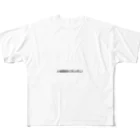 シンプル文字の価値を大きくしたいShopの上級国民になりたい All-Over Print T-Shirt