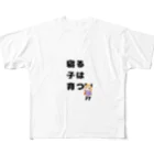 霧島ネル🍶💤の寝る子は育つ！イラスト All-Over Print T-Shirt