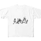 ZEN筆の書道アート「危機感」 フルグラフィックTシャツ