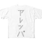 デザインストアのアレンパ-モノクロ縦（ブラックライン） All-Over Print T-Shirt