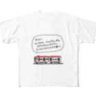 waffle2000の電車(長い駅名) フルグラフィックTシャツ