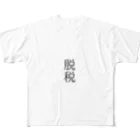 onioonの脱税２ All-Over Print T-Shirt