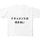 エンジニアあるあるのドキュメントは読まない All-Over Print T-Shirt