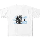 ten-ten-tenの運気が上がりそうな漢字 フルグラフィックTシャツ