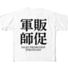 推しは推せる時に推せの販促軍師 All-Over Print T-Shirt