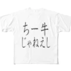 kumanekosanndaisukiのチー牛じゃねぇし フルグラフィックTシャツ