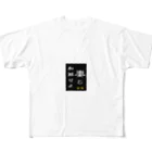 やー の「妻と和解せよ」謝罪 All-Over Print T-Shirt