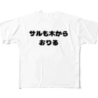 Aruji design　～おもしろことばイラスト～のおもこと１ フルグラフィックTシャツ