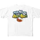 脱サラ賢者タカのそろそろカレーを食わないと死ぬぜ！ All-Over Print T-Shirt