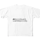 心を軽くするレッスンの鋼のメンタルより、しなやかなメンタルβ All-Over Print T-Shirt