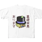 ひよこ男爵とまだむにゃんの基礎疾患あります男爵 All-Over Print T-Shirt