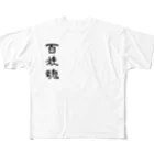 soukuroの百姓魂！ All-Over Print T-Shirt