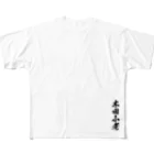 木田小老オリジナルグッズの島根・出雲のYouTuber木田小老グッズ All-Over Print T-Shirt