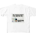 Tomohiro Shigaのお店のすべての人にわかりやすい色づかいを フルグラフィックTシャツ