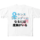 Café Roseraieの「トランスジェンダーになるには度胸がいる」 All-Over Print T-Shirt