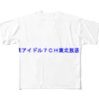 20240602T7storの東アイドル７ＣＨ東北放送 フルグラフィックTシャツ