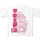 こまざわせんせのひよりちゃんは平和主義(ラブリーピンク) フルグラフィックTシャツ