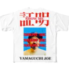 不遊終春の証明写真（SHOW ME） All-Over Print T-Shirt