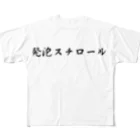 ドリチャンの発泡スチロール All-Over Print T-Shirt