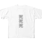 死死死=Dead By DeaDeadの死死死=Dead By DeaDead (死死死 Logo) フルグラフィックTシャツ