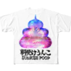 OneneChanの朝焼けうんこグッズ🐣🌄💜 フルグラフィックTシャツ