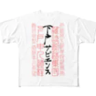 下戸サピエンスの下戸代文字着物 フルグラフィックTシャツ