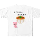 g_bのそこに愛はあるんか２ フルグラフィックTシャツ