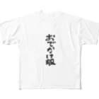 サクラサクサカスのお出かけ服 All-Over Print T-Shirt