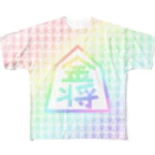 えーしょん【アザラシ・将棋】の金将（将棋） All-Over Print T-Shirt