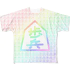 えーしょん【アザラシ・将棋】の歩兵・と金（将棋） All-Over Print T-Shirt