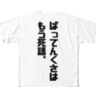 KaKigoyaの博多弁まき散らかし３ フルグラフィックTシャツ