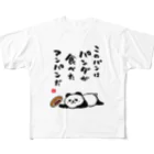 おもしろ書道Tシャツ専門店『てんくり』のこのパンは パンダが食べた アンパンだ フルグラフィックTシャツ