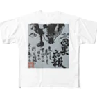 因果応報龍澤禅寺の因果応報龍 All-Over Print T-Shirt