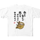 おもしろ書道Tシャツ専門店『てんくり』の雨ニモ負ケズ 風ニモマケナイ ナマケモノ フルグラフィックTシャツ